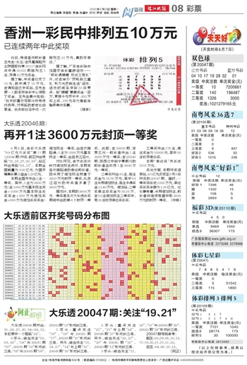 新2025年澳门和香港天天开好彩详细解答、解释与落实